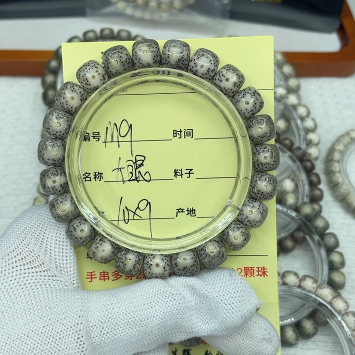 *****菩提籽类大眼大眼大眼