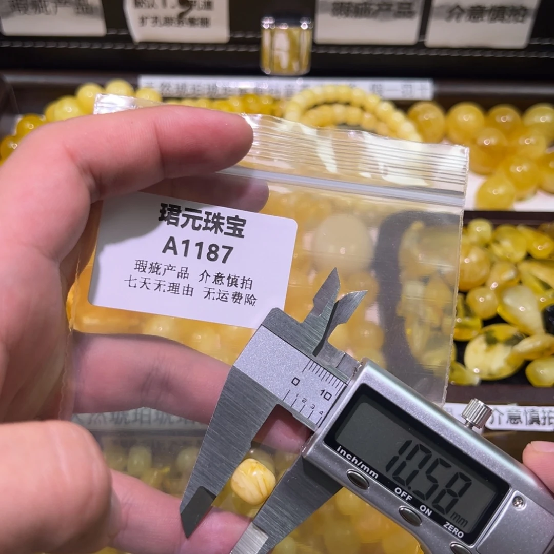 蜜蜡未镶嵌裸石1187