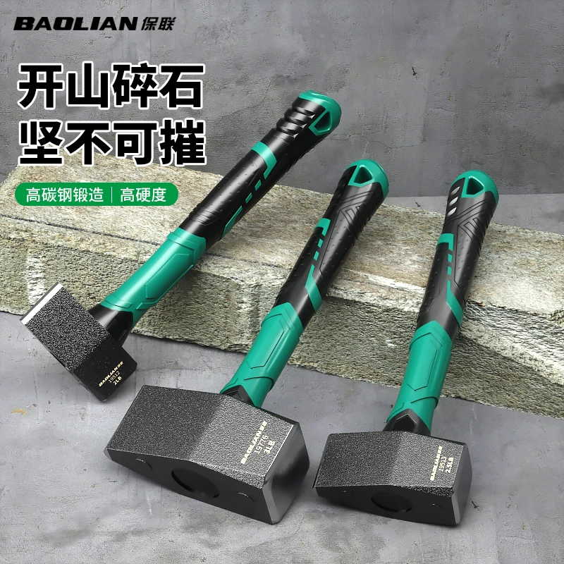 保联破石锤工地拆墙橡胶锤子神器实心手锤重型榔头超硬钳工锤工具