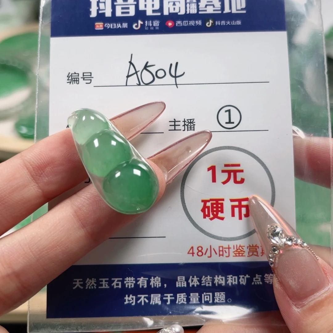 石英质玉未镶嵌颈饰