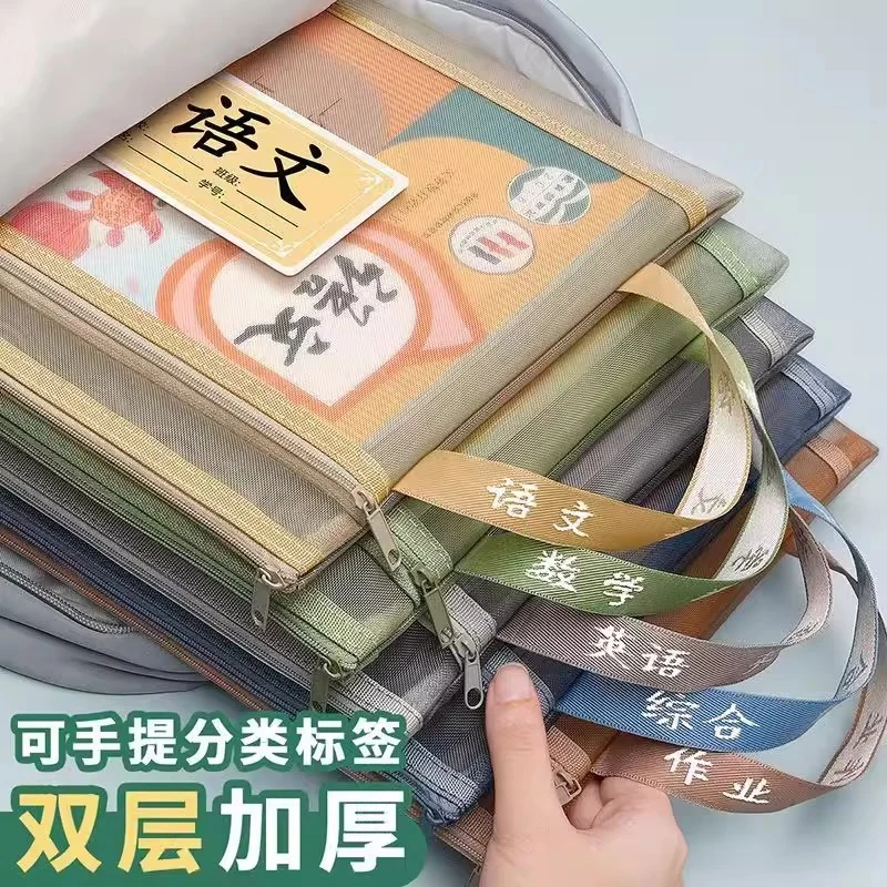 科目袋学科分类袋补习袋文件袋拉链式资料试卷收纳袋小学生手提袋