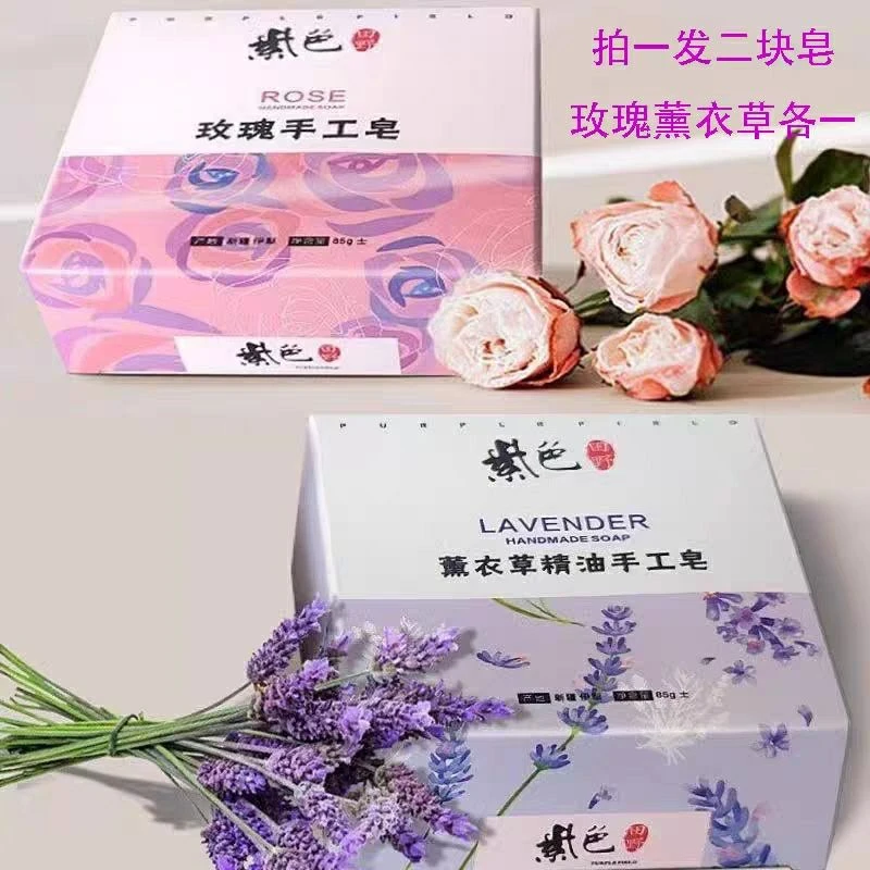 五彩河谷精油香皂 多种用途功能皂