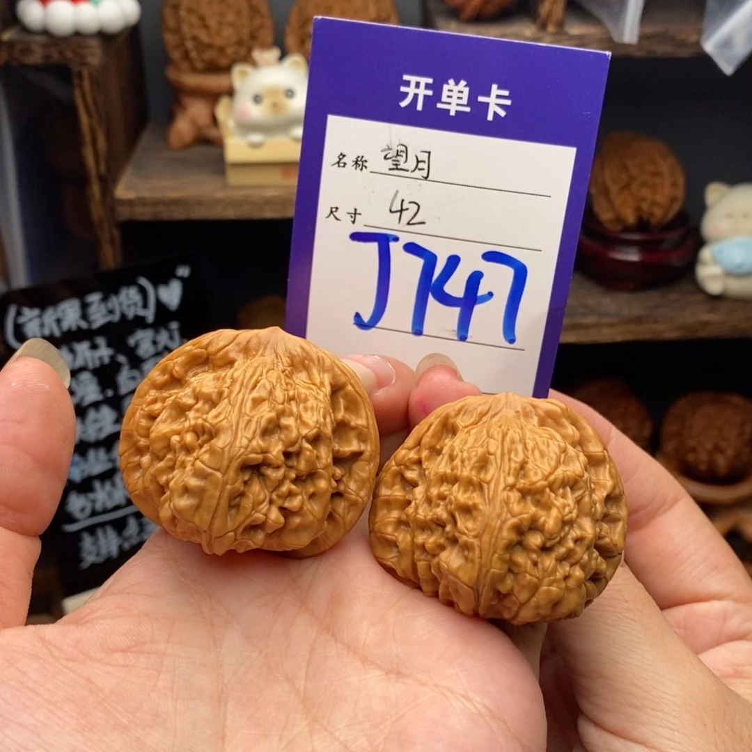 吊坠文玩核桃望月42-747