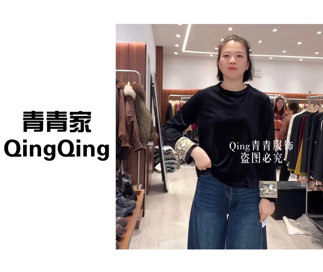 青青家  【新年必备】时尚新中式不加绒内搭-8805