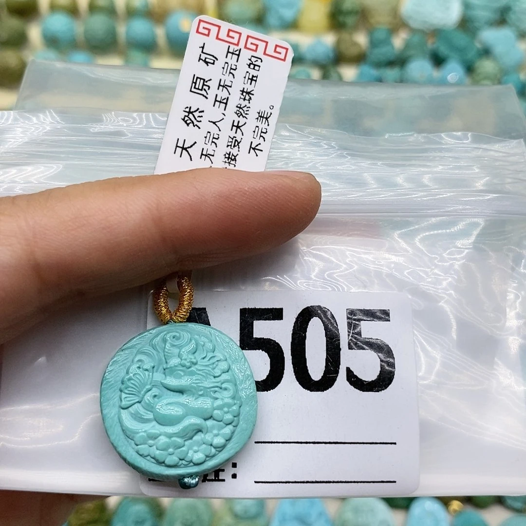 未镶嵌绿松石珠宝奇石