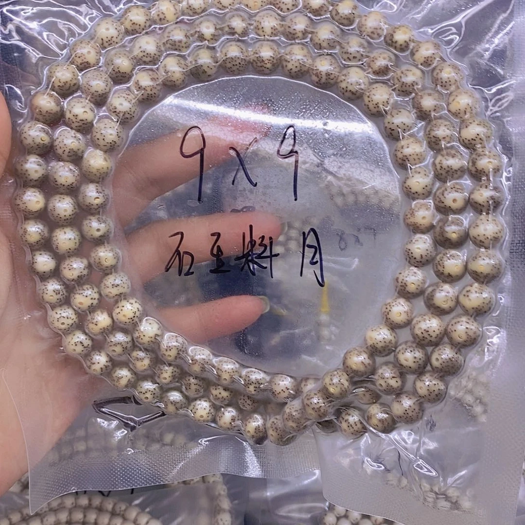 手串星月菩提星月菩提