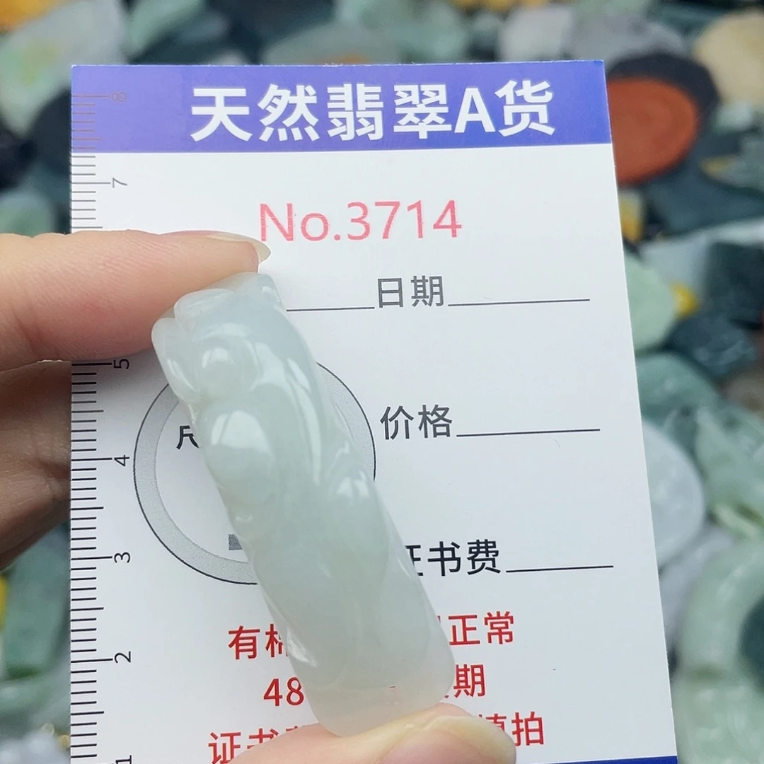翡翠未镶嵌挂件3714
