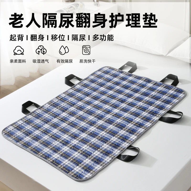 老年人隔尿翻身垫卧床成人专用移位搬运辅助器可水洗多功能护理垫