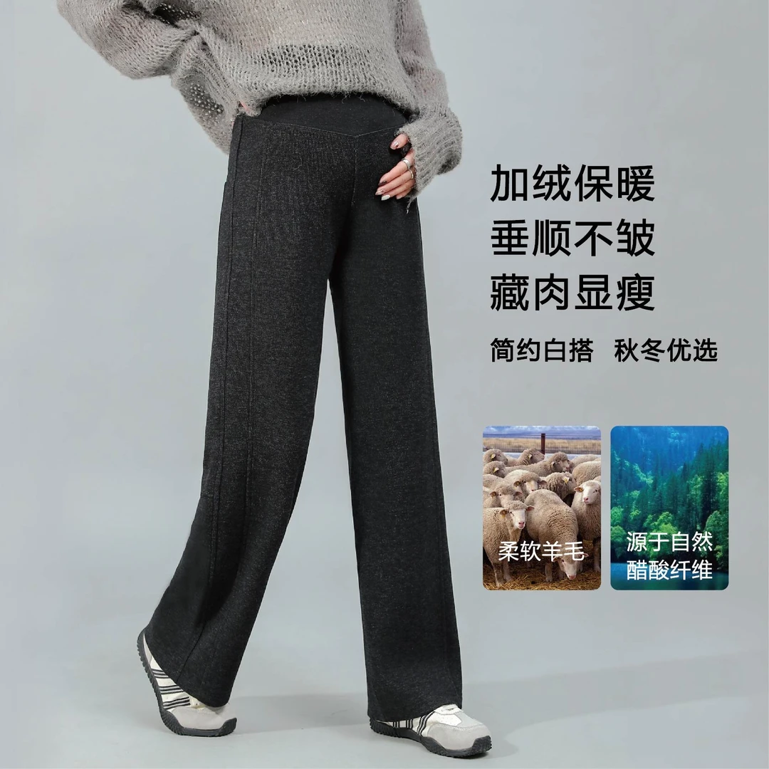 【醋酸羊毛裤】秋冬孕妇醋酸羊毛孕妇裤加绒加厚 LULU女神裤阔腿裤