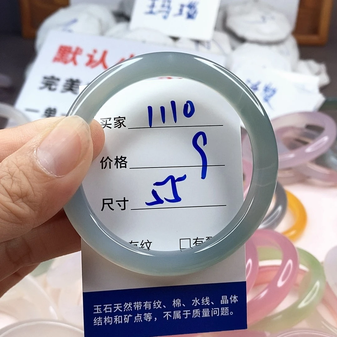 手镯玛瑙/玉髓未镶嵌1110