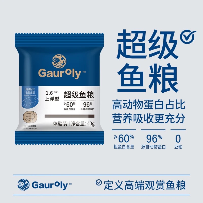 (体验)高肉力高动物蛋白超级增体增色高蛋白增体鱼粮