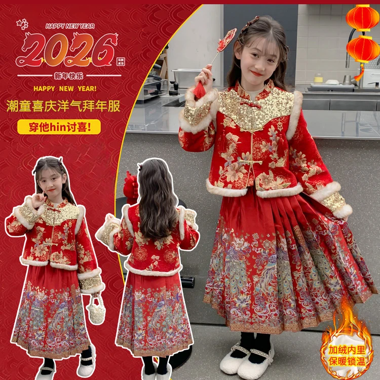 【现现】米米哈罗女童冬款时髦洋气拜年服汉服外套套装D240425 312