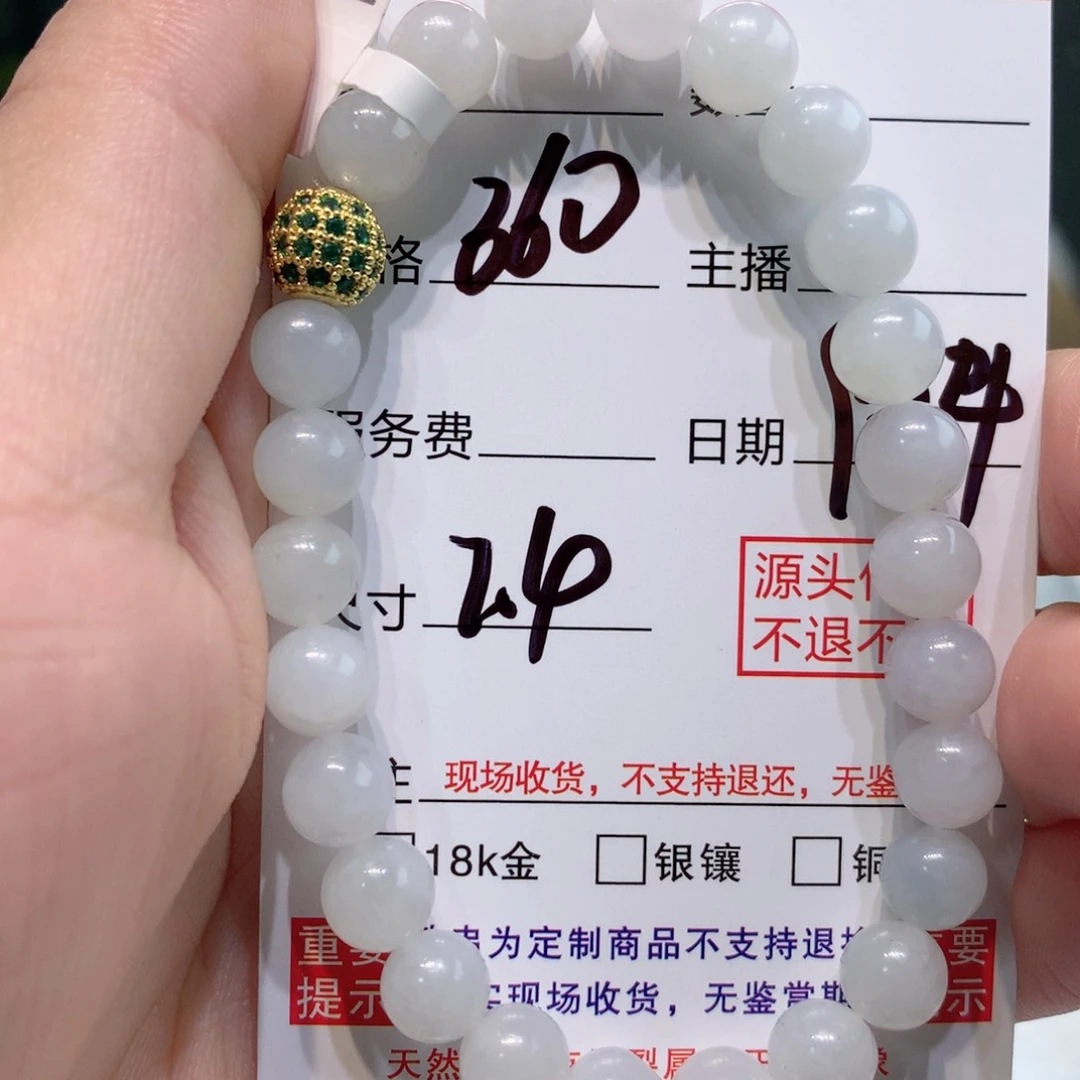未镶嵌1定制翡翠