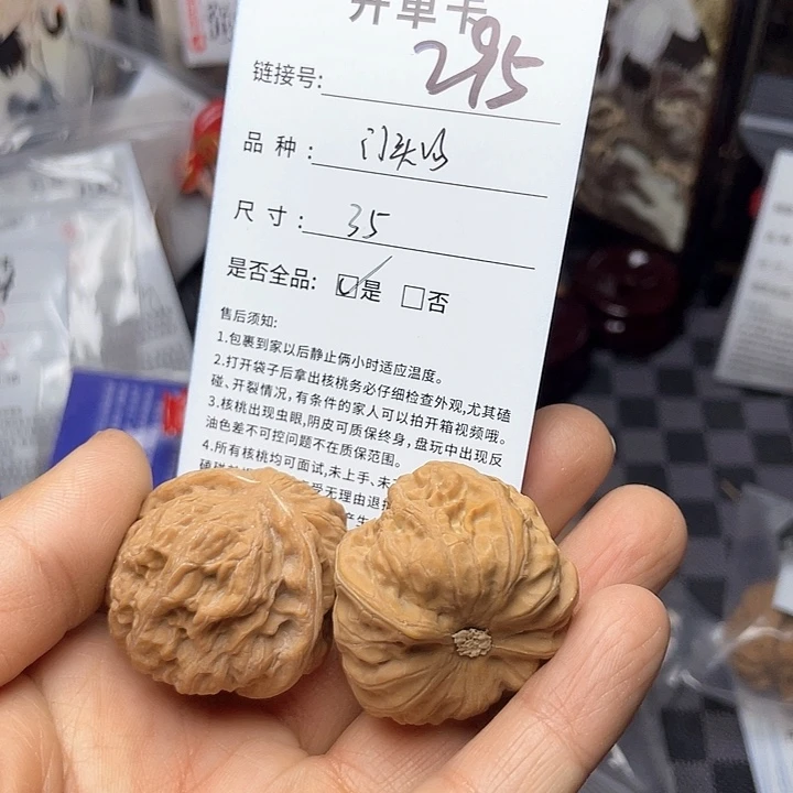 核桃手串/手链文玩核桃295