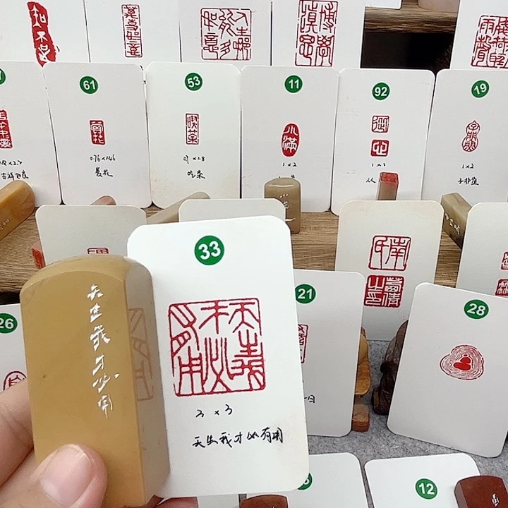 巴林石印石天生我材必有用