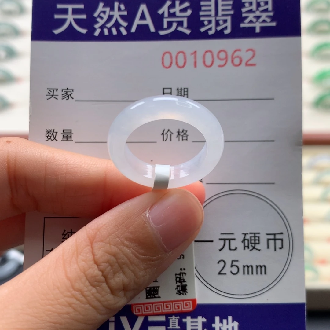 未镶嵌戒圈翡翠11-12圈口