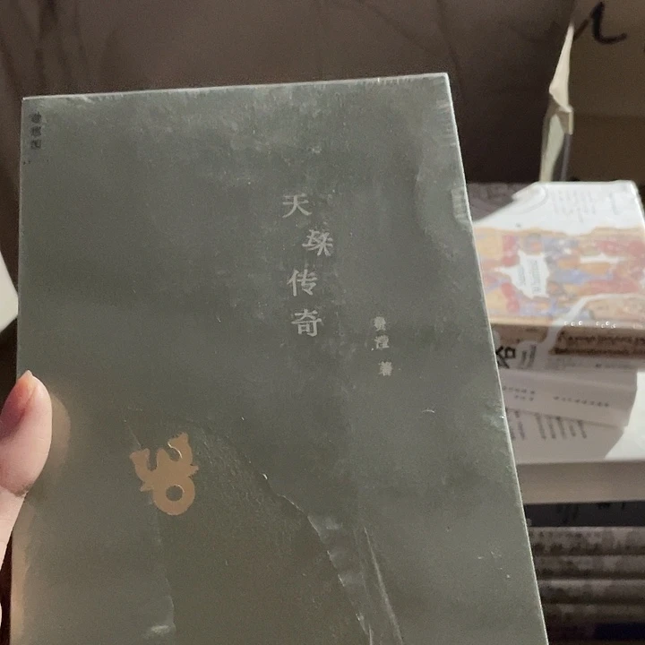 天珠传奇：微瑕微瑕微瑕
