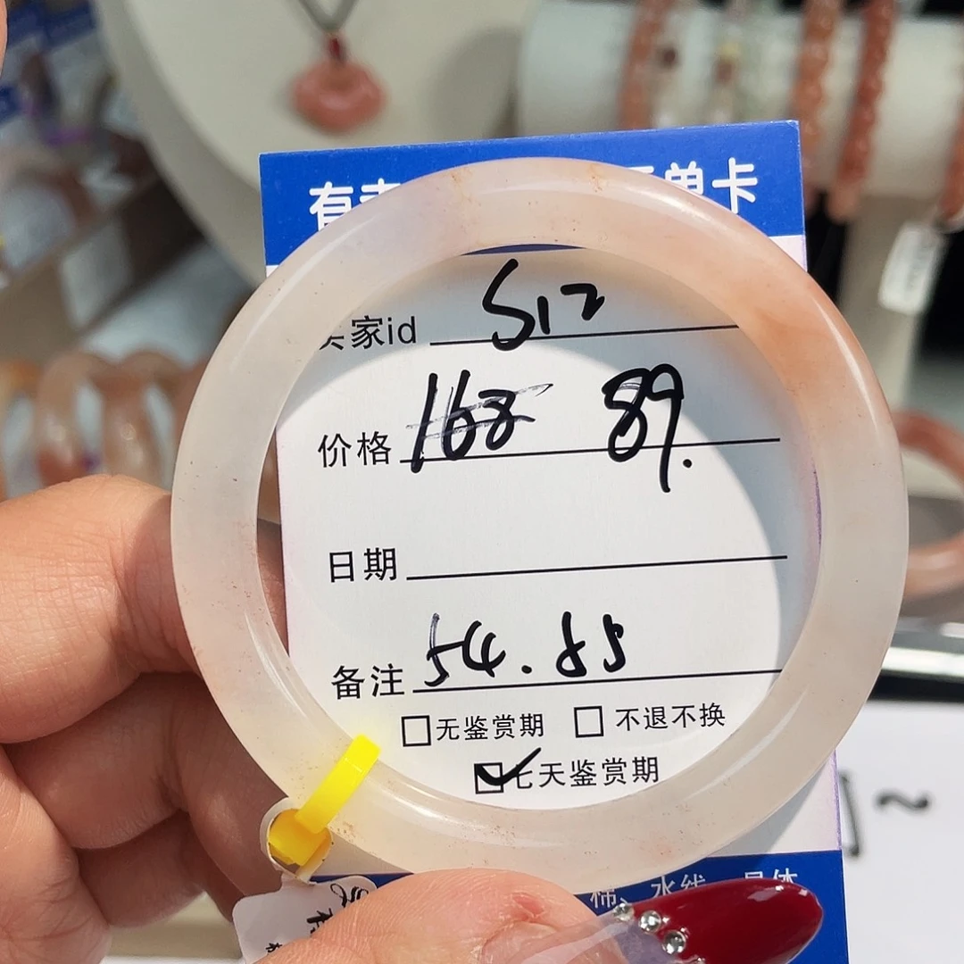 石英质玉未镶嵌手镯