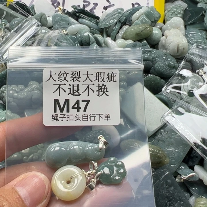 翡翠未镶嵌吊坠(不含链)挂件