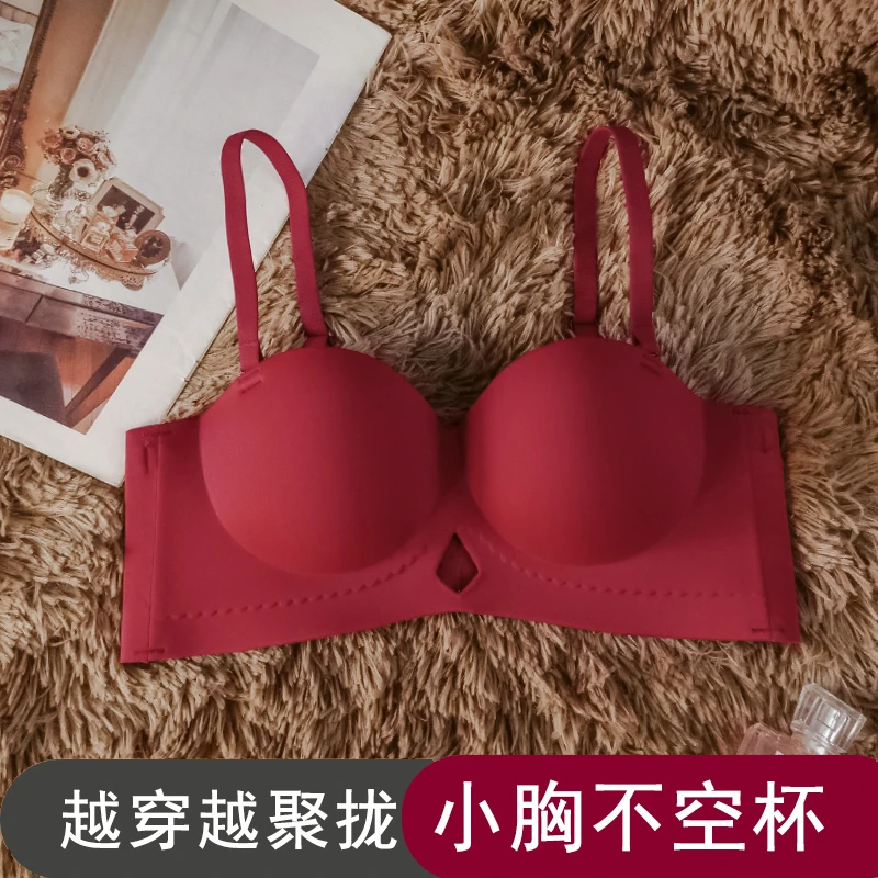 本命年内衣红色套装女聚拢小胸显大无痕无钢圈舒适上托性感文胸罩
