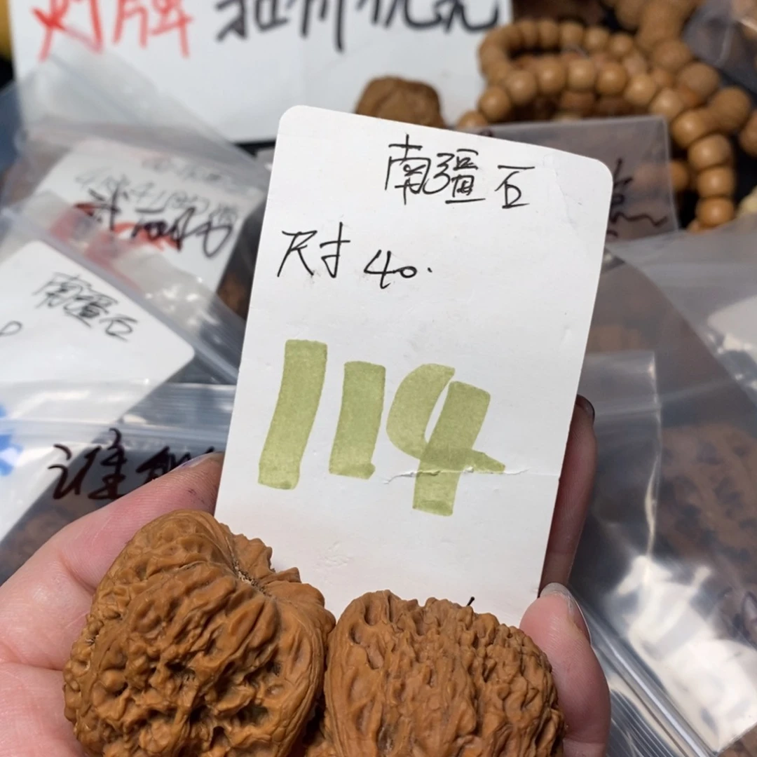 文玩核桃吊坠?**S11111111111111111