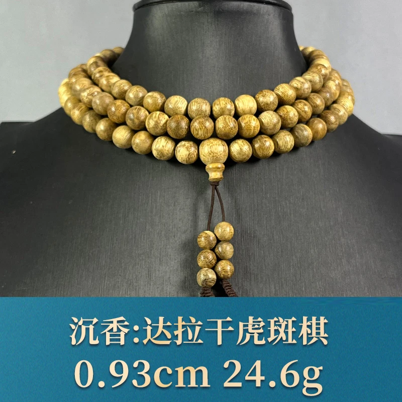 83754 达拉干虎斑棋 沉香