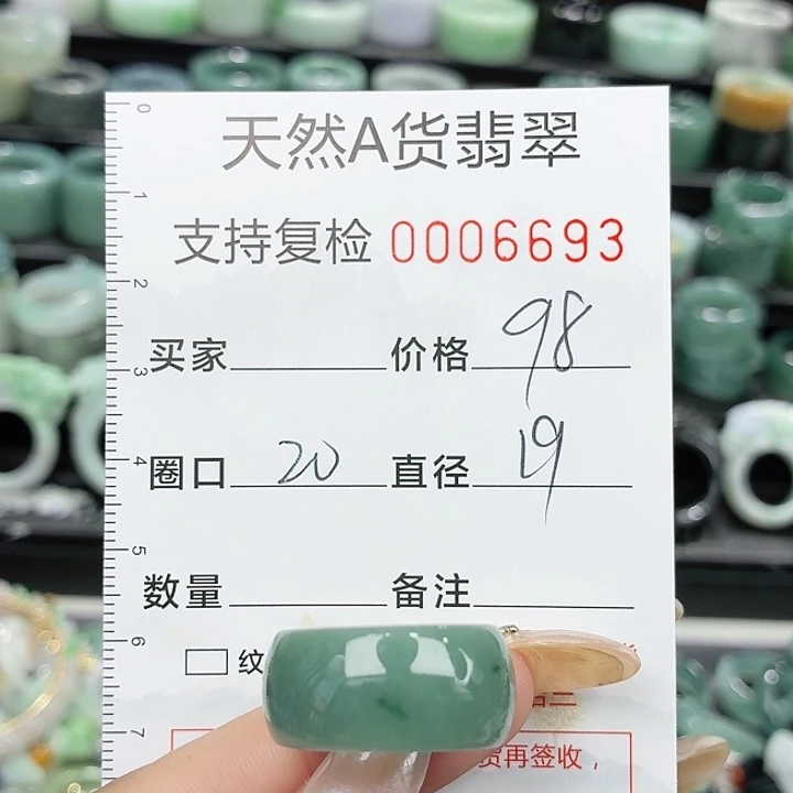 翡翠未镶嵌戒指戒指