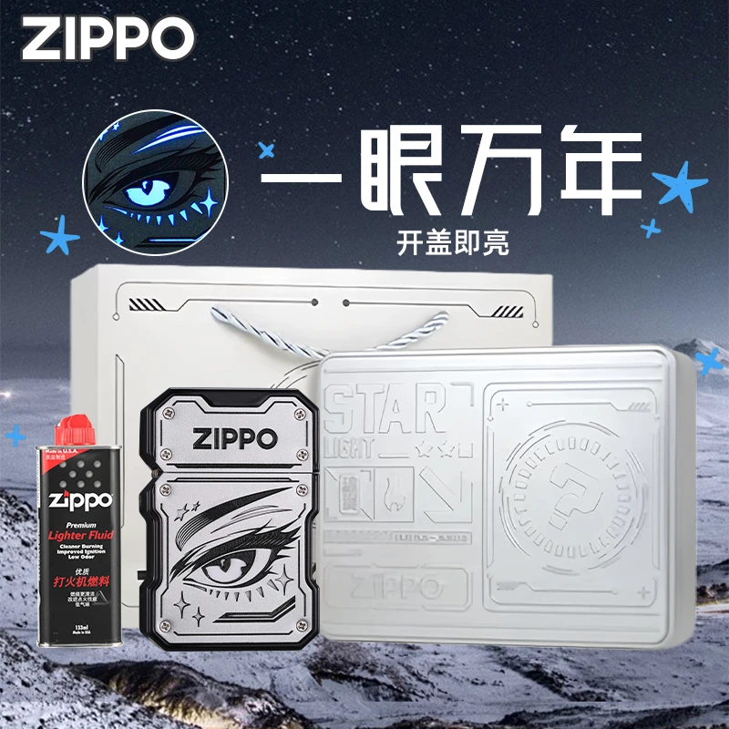 Zippo打火机一眼万年开盖即亮闪光高档个性送男友礼物防风打火机