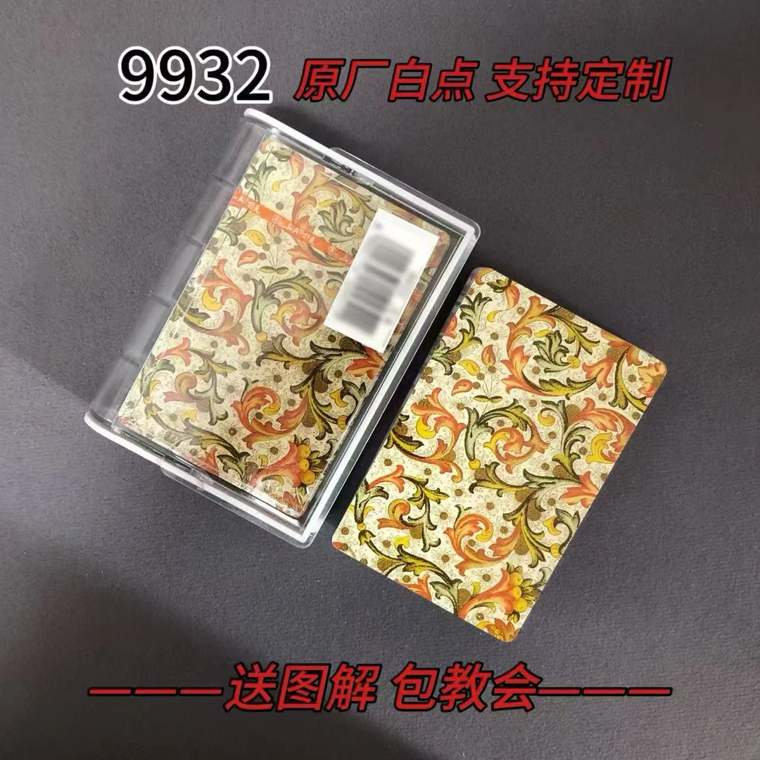 【支持定制】原厂白点9932 魔术记号牌密码牌（送图解）包教会