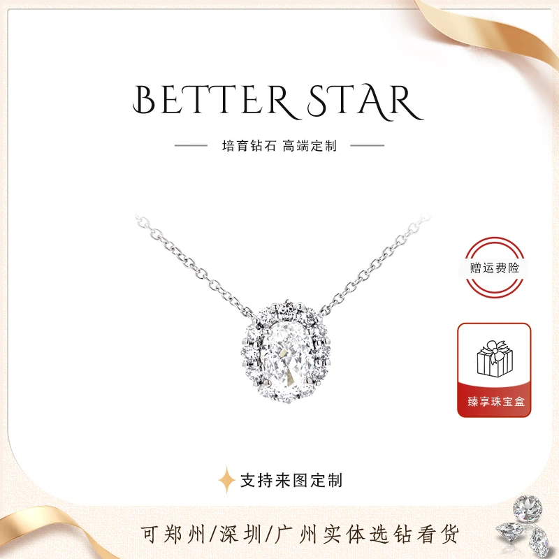 实验室培育钻石椭圆围镶项链 铂金 显大优雅气质贵气项链