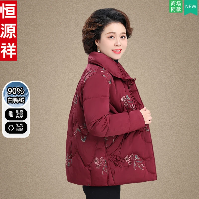 恒源祥品牌妈妈装秋冬羽绒服中老年女装羽绒外套奶奶冬季保暖上衣