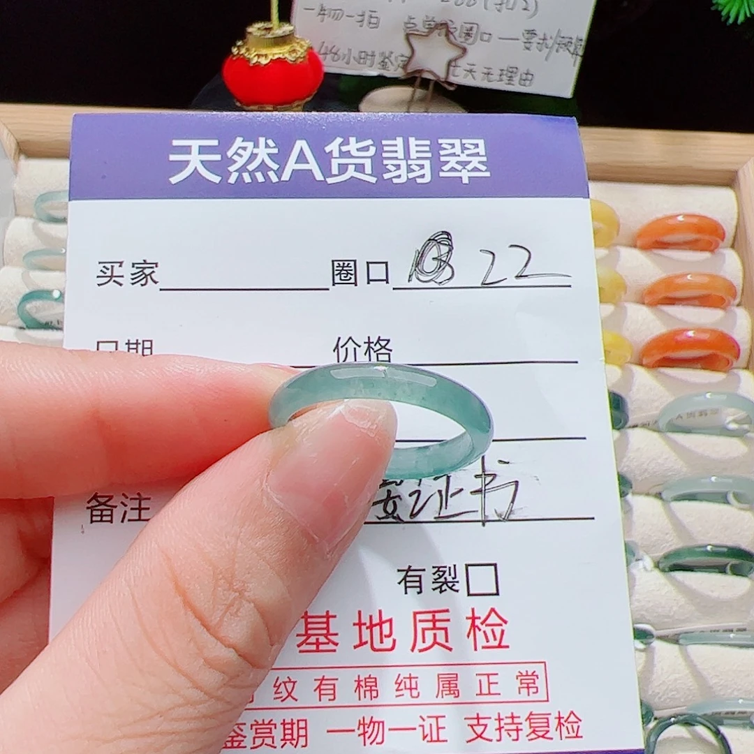 翡翠未镶嵌戒指天然