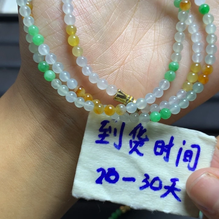 未镶嵌定制翡翠翡翠珠链卡4不退不换