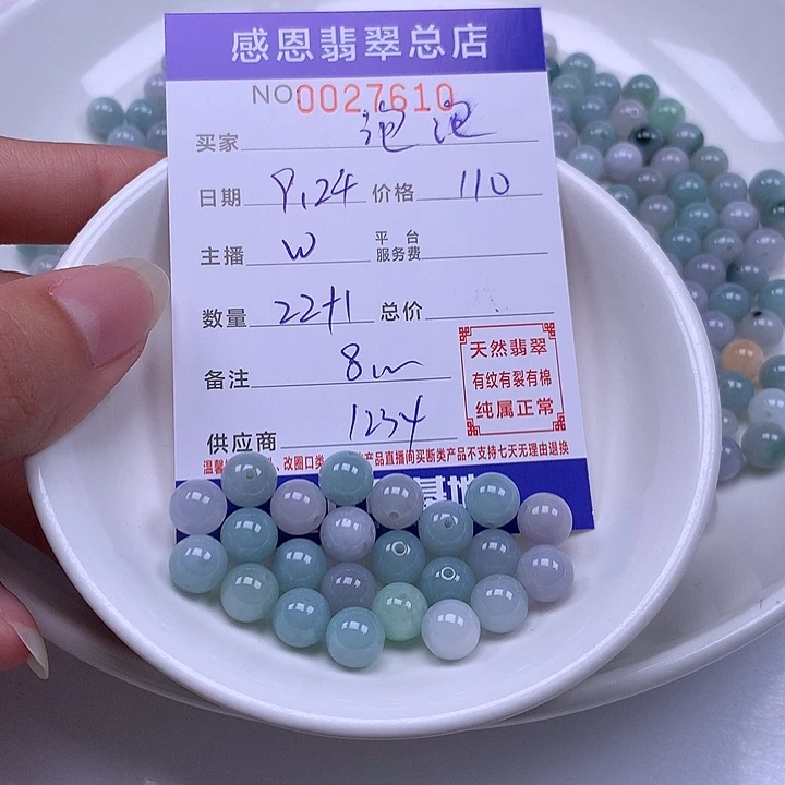 ****未镶嵌手链翡翠翡翠