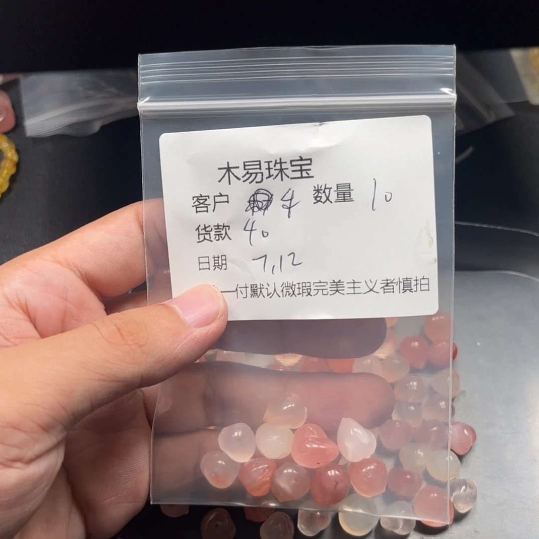 南红玛瑙配饰未镶嵌禾*禾