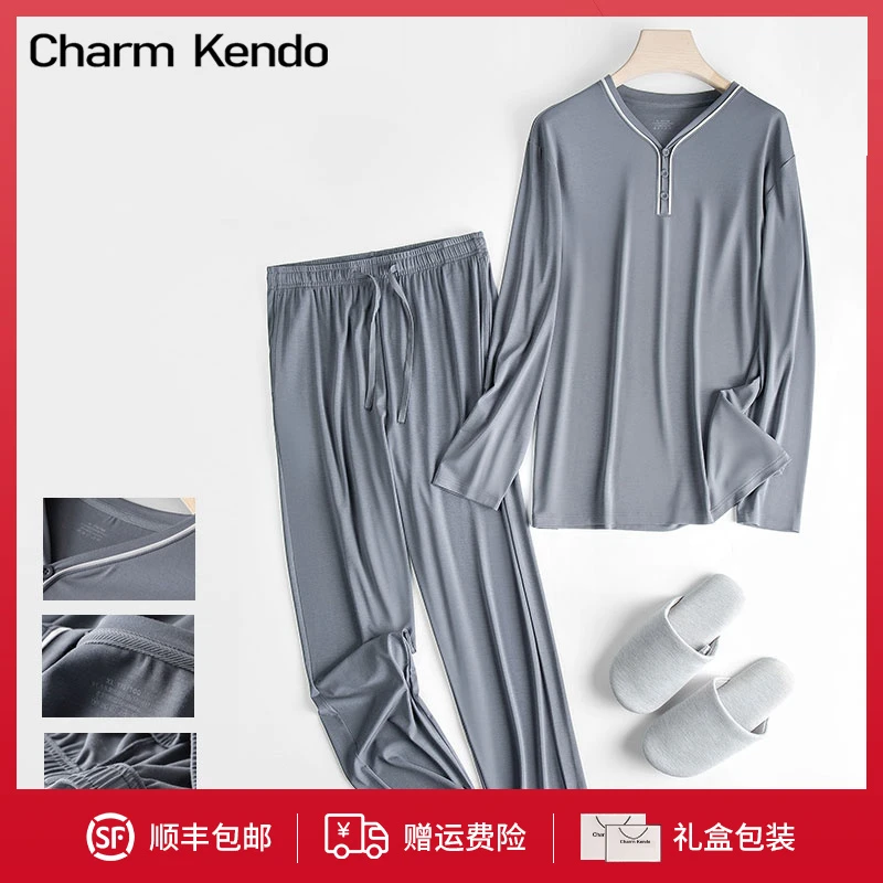 Charm Kendo男士睡衣居家服高档80S莫代尔秋季薄款长袖休闲套装
