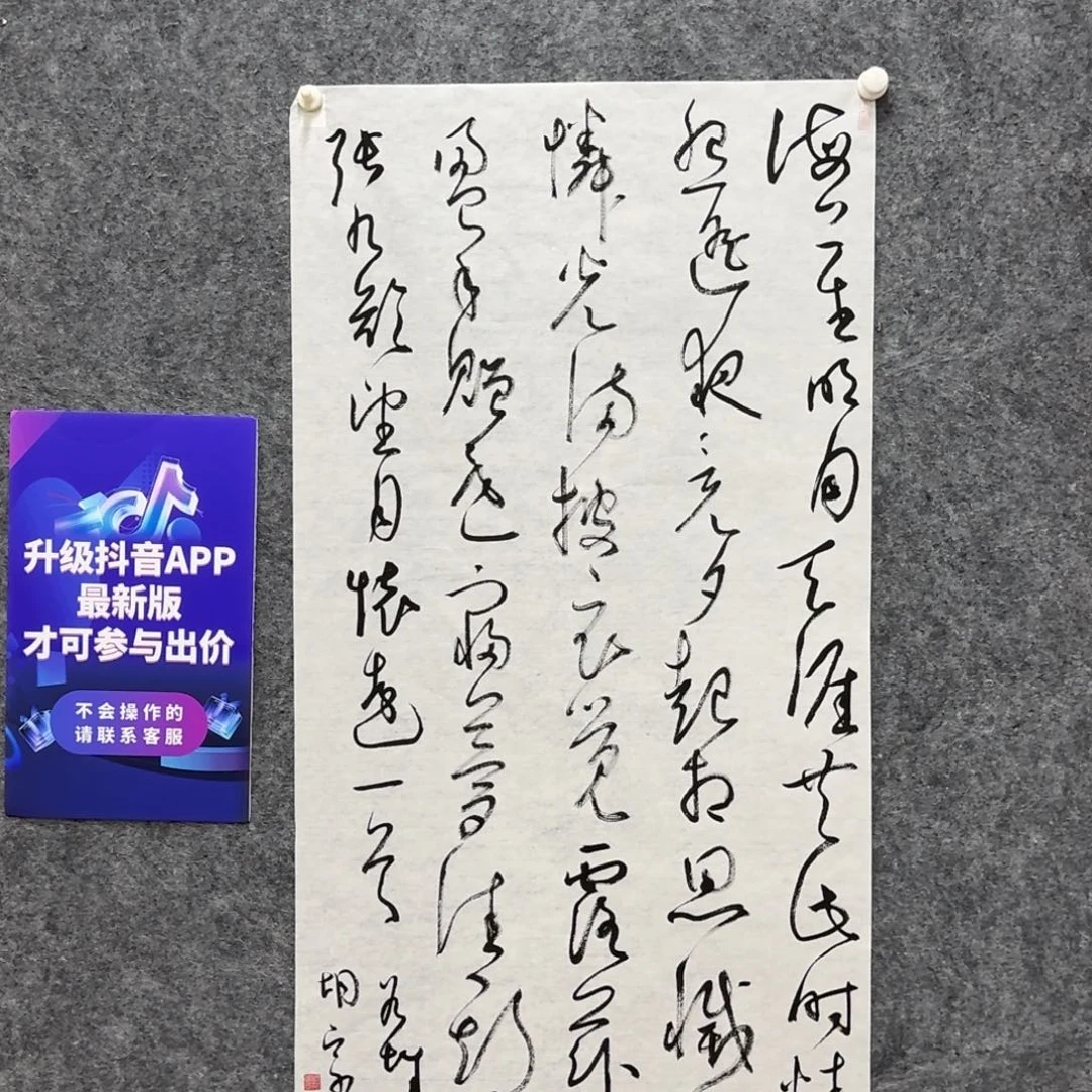 书法书法作品HZJ老师