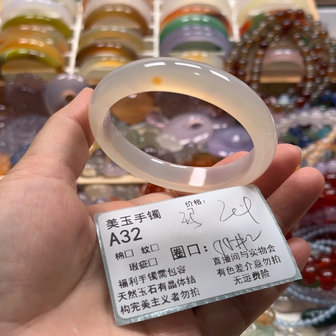 玛瑙/玉髓未镶嵌手镯32
