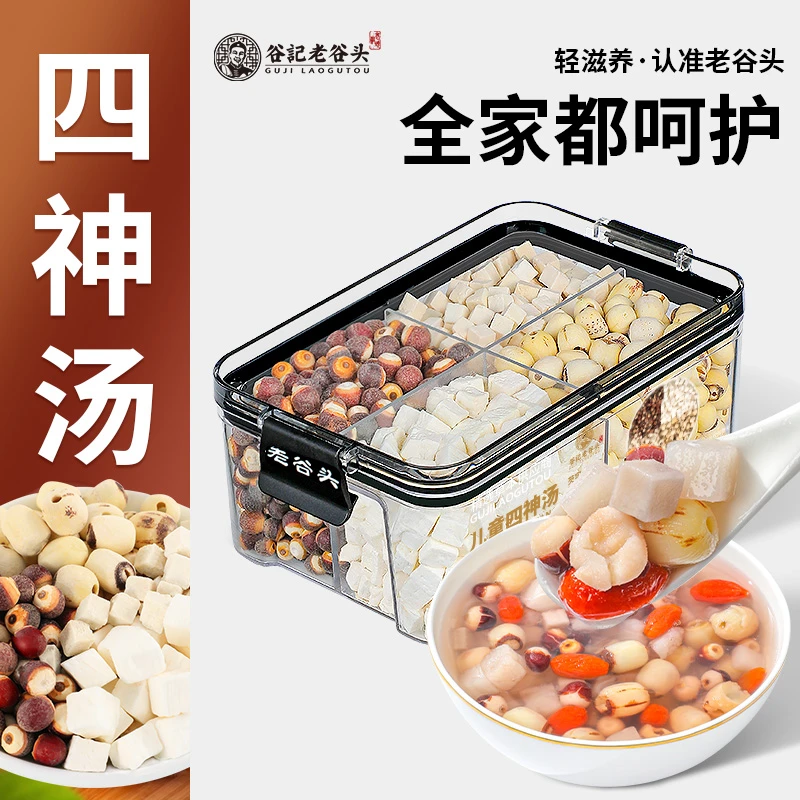 老谷头四神汤莲子芡实山药茯苓煲汤免煮材料包煮粥泡水鸡头米