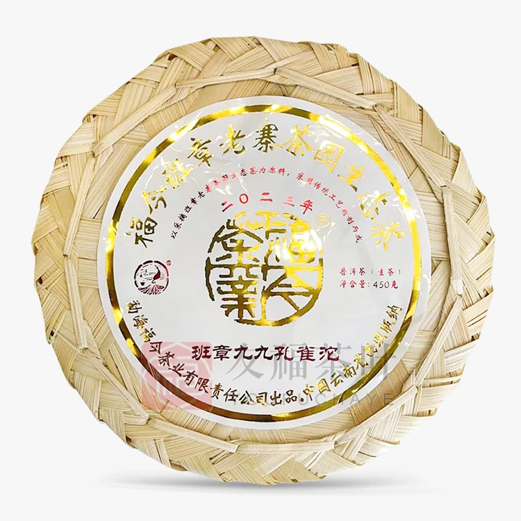 2023年班章九九孔雀沱茶
