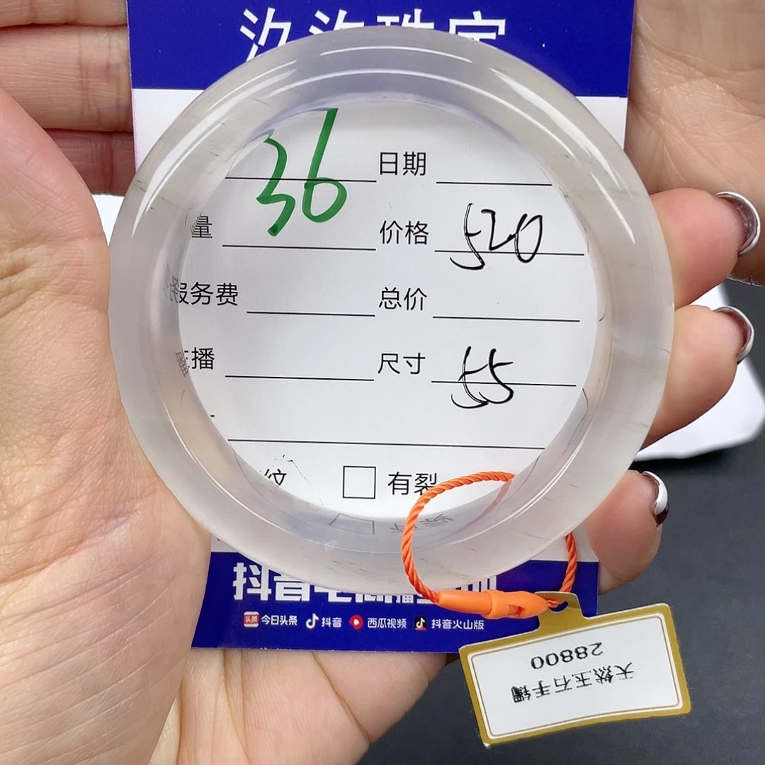 石英质玉手镯未镶嵌