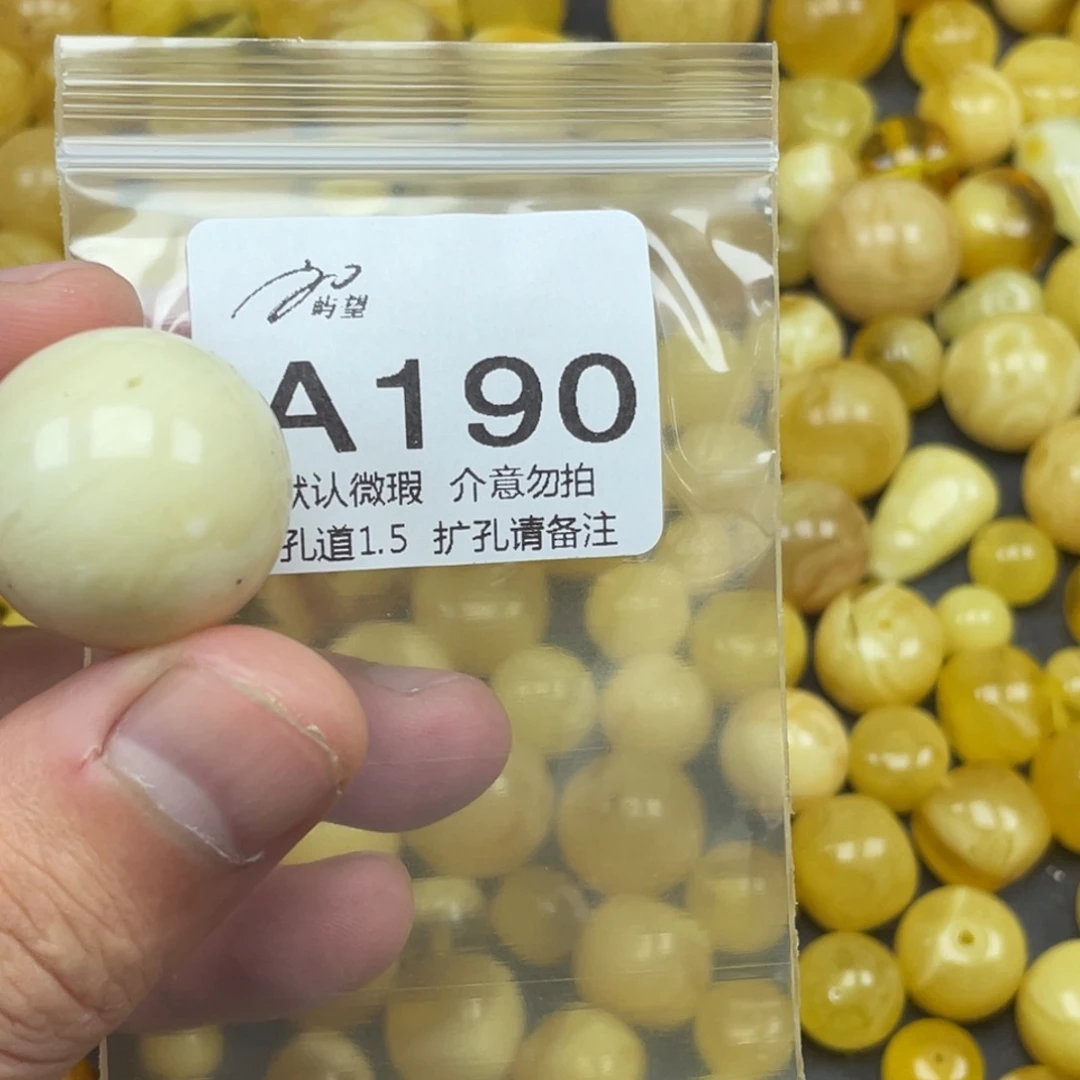 A***0蜜蜡未镶嵌珠宝奇石