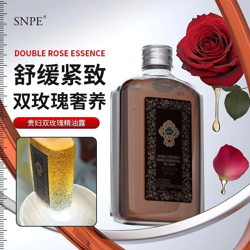 【三瓶五瓶拍  优先发货】SNPE贵妇双玫瑰补水保湿露zs