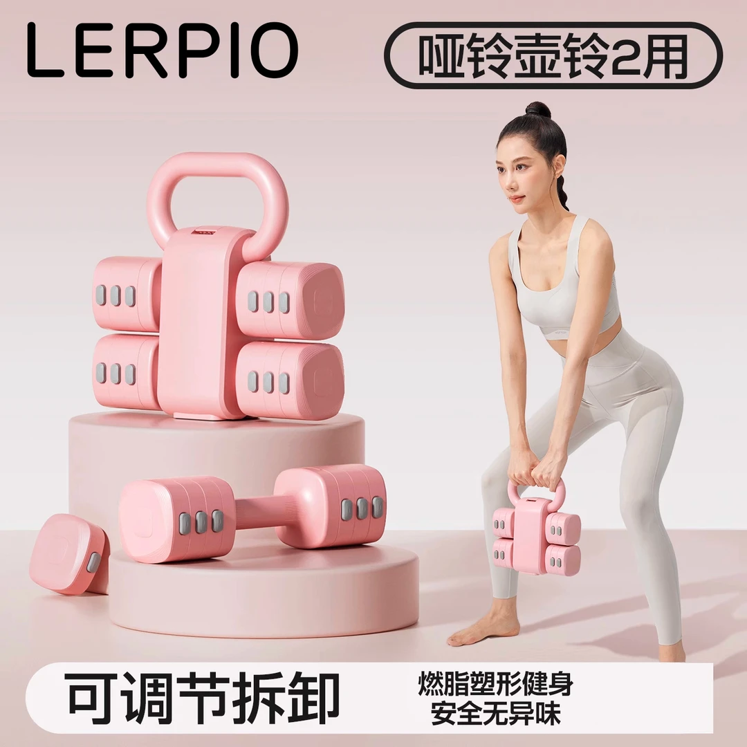 2合1壶铃哑铃棒铃可调节重量女士健身家用小杠铃一对5kg2青少年