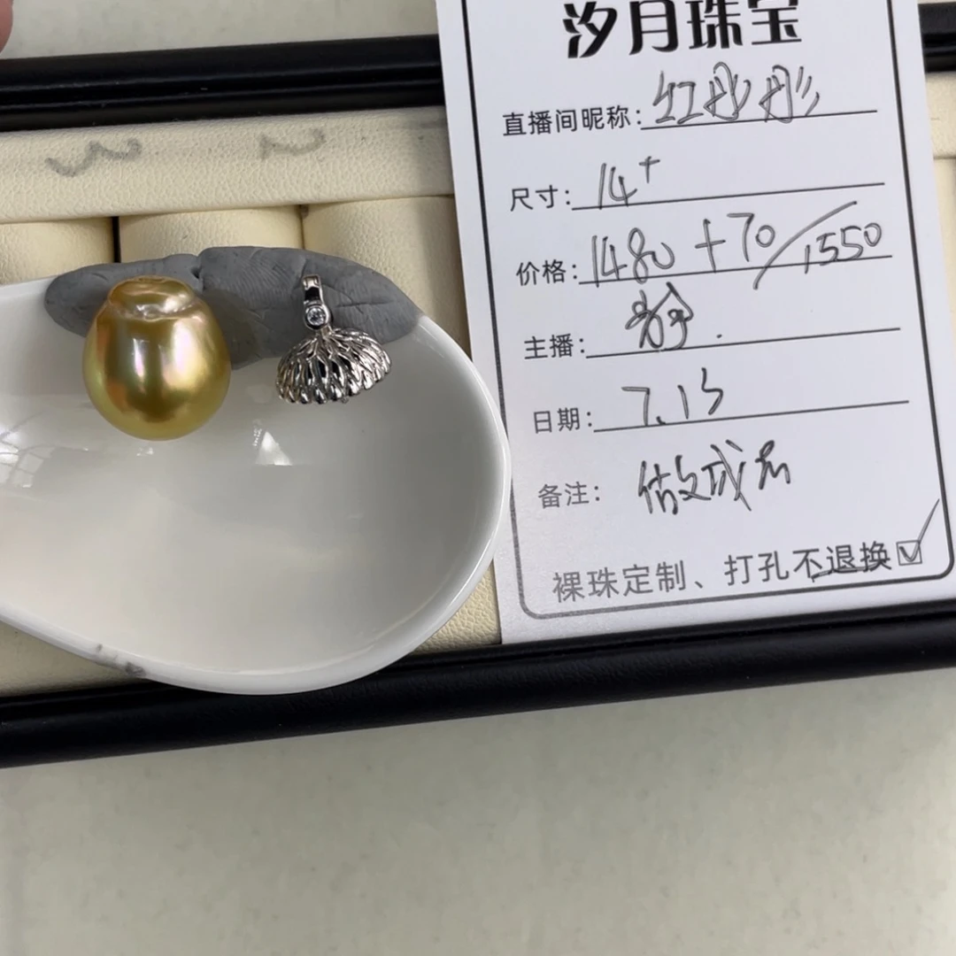 定制海水珍珠裸珠未镶嵌红****6金珠