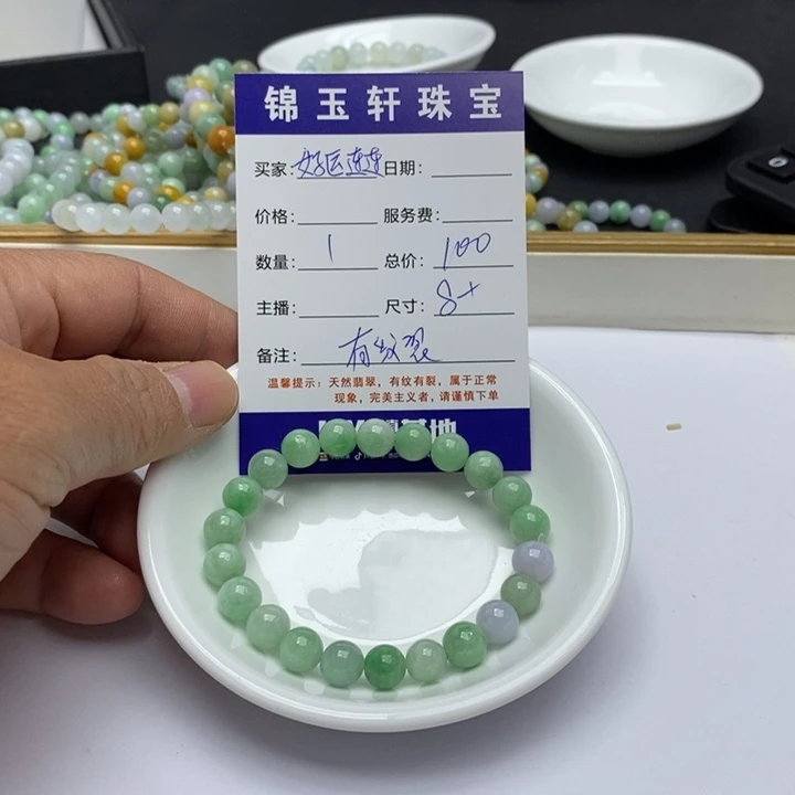 翡翠散珠好****翡翠翡翠