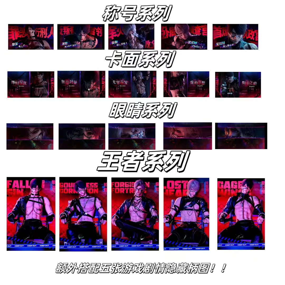 【平拆】【遇见情人节色纸】潇彻文创《恋与深空》收藏卡盲盒【代拆】