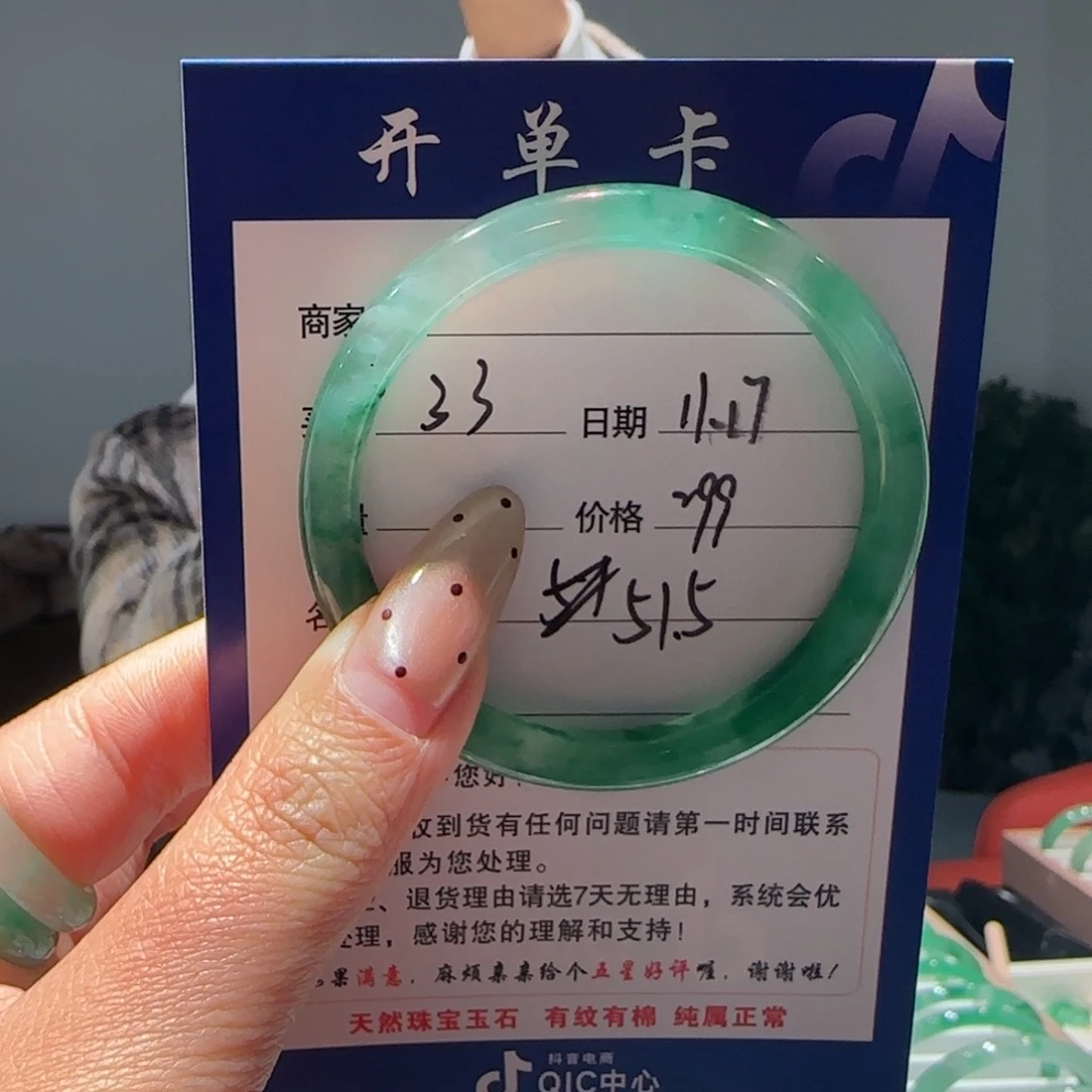 石英质玉（非洲翠）未镶嵌手镯