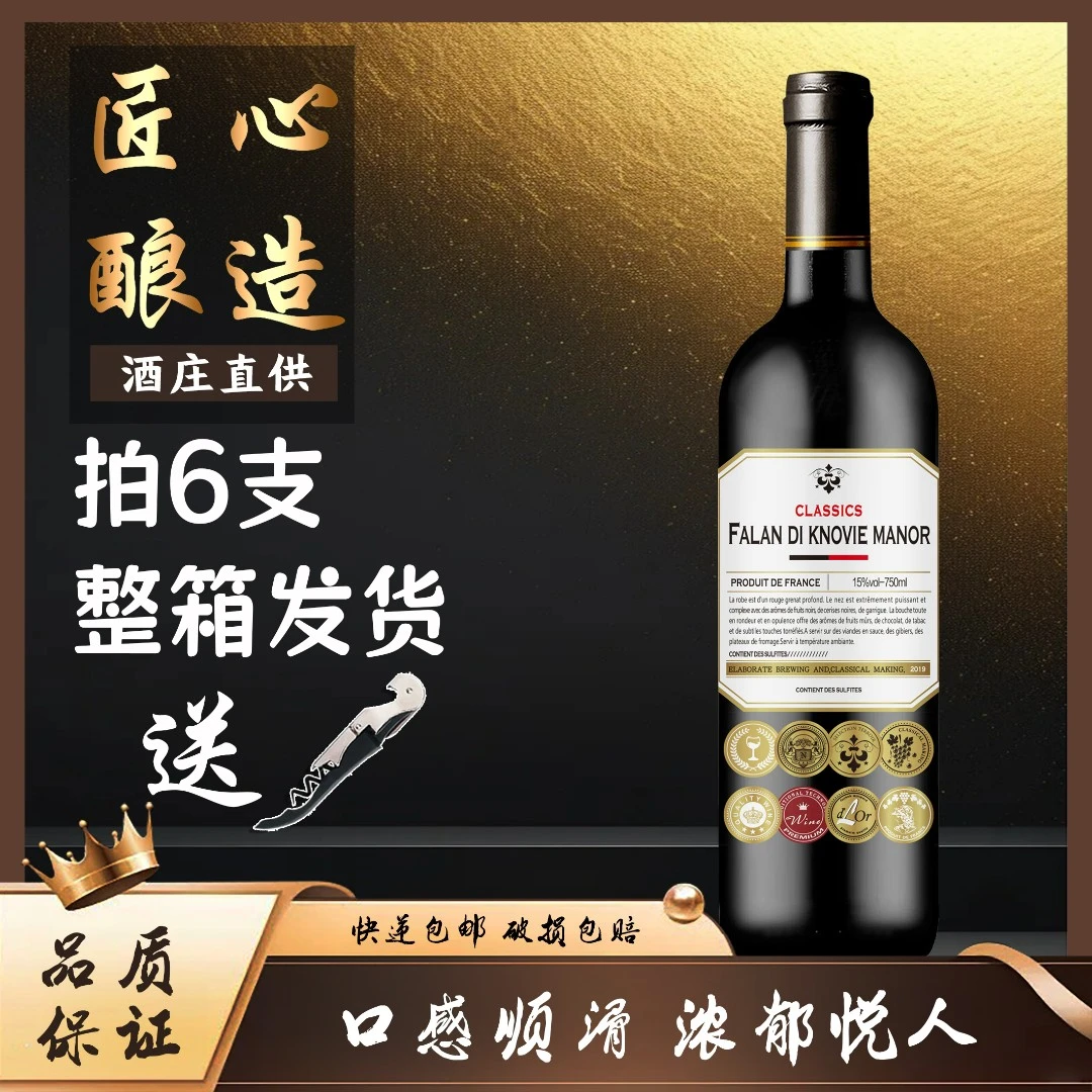克诺维干红葡萄酒750ML*微醺1支