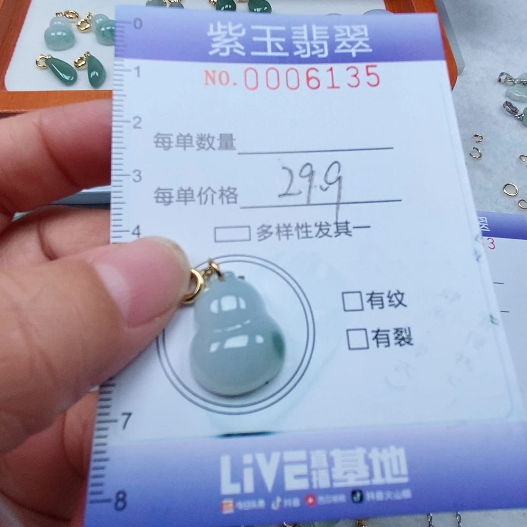 颈饰未镶嵌翡翠飘花葫芦